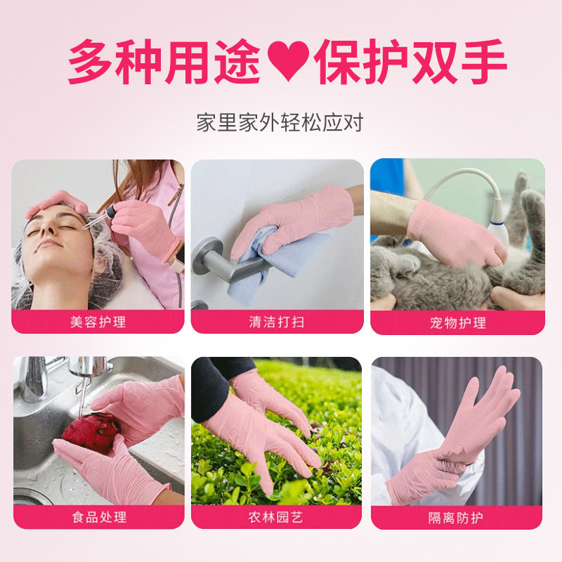 英科一次性粉色丁腈手套橡胶食品级餐饮烘培厨房家务清洁防水防油