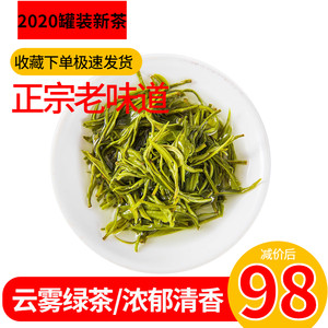 茶叶绿茶2020年新茶罐装浓香型方山云雾绿茶炒青绿茶手工散装绿茶