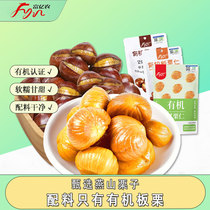 Rich 100 million Nong Organic board Chestnut Kernel Ready-to-eat Chestnut Jen Pouch Office Dining Student Snack With Shell Cooked Chestnuts