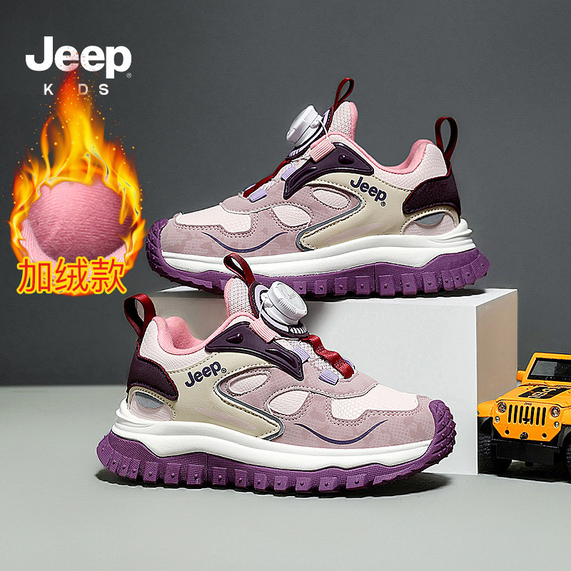jeep女童运动二棉鞋子秋冬新款女孩防滑跑步鞋小学生男童户外跑鞋,淘宝优惠券,粉丝福利购,淘宝优惠卷