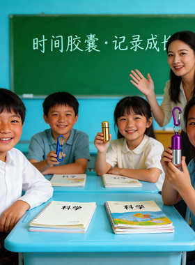 刻字时间胶囊许愿瓶生日礼物