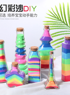 diy手工迷你精致流沙瓶