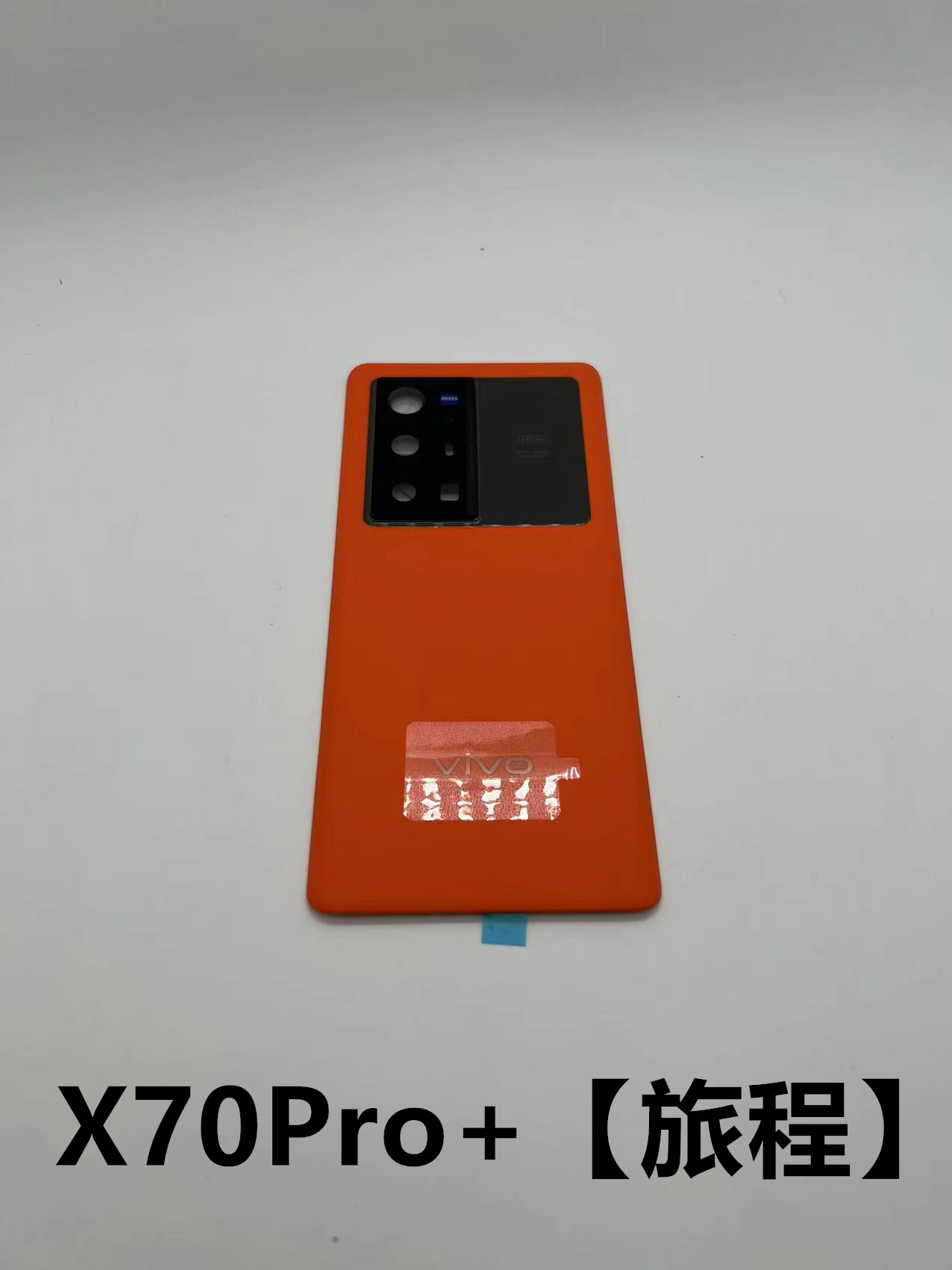 适用于vivoX70原厂手机后壳X70Pro原装玻璃后盖x80电池盖后屏外壳-图1