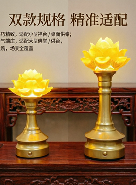 速发！！新款莲花琉璃佛前长明灯