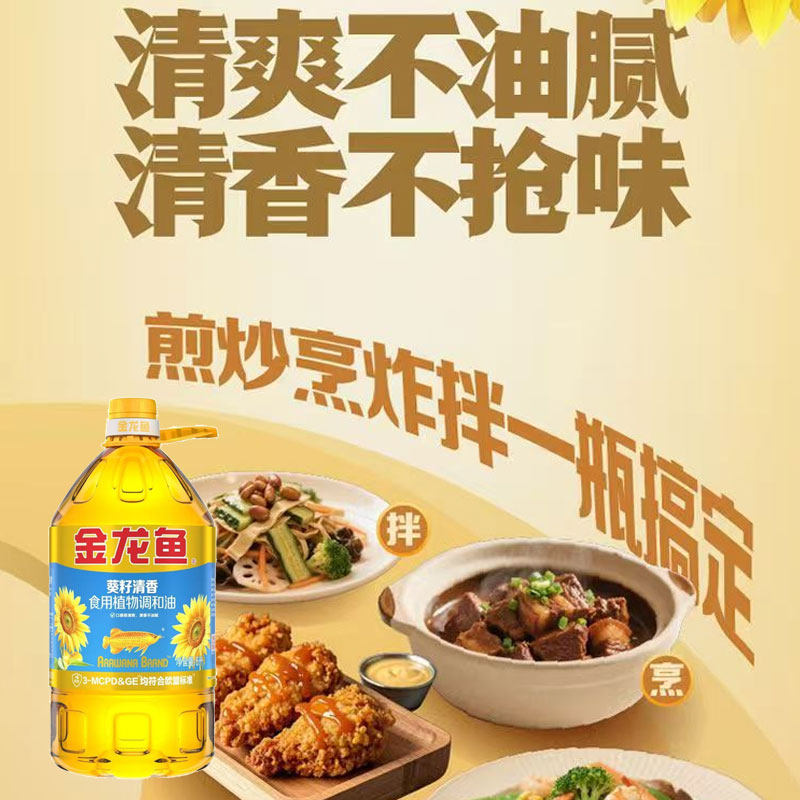 金龙鱼葵籽清香型食用植物调和油5L升整箱批发家用食用油官方正品,淘宝优惠券,粉丝福利购,淘宝优惠卷