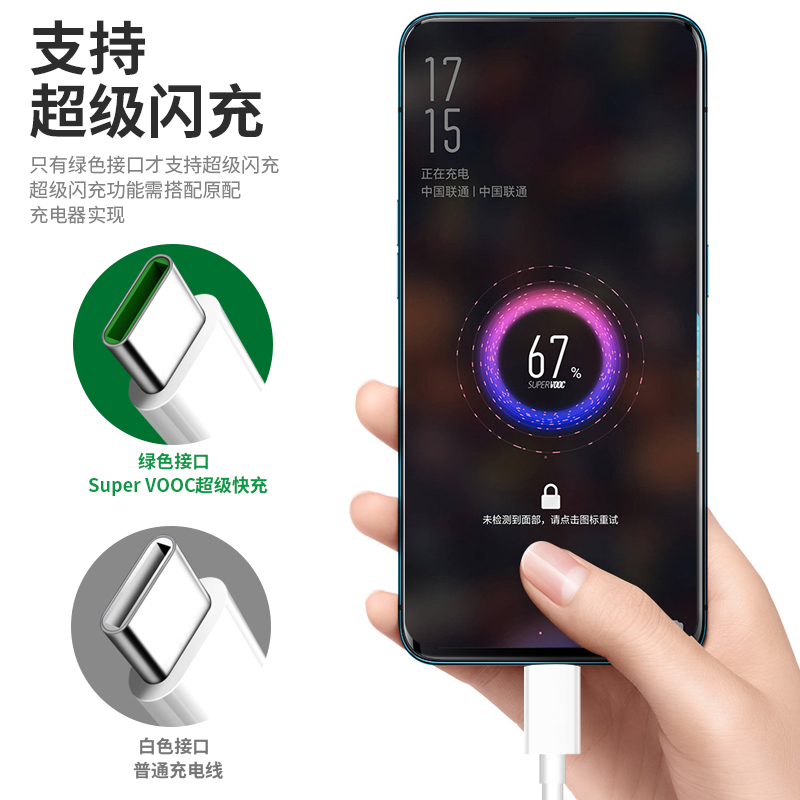 xit鑫创腾专卖店oppor17数据线5A超级快充Reno原装r17pro加长findx充电器线vivo nex x27闪充iqoo2 reno 2米type-c K3 K5手机2
