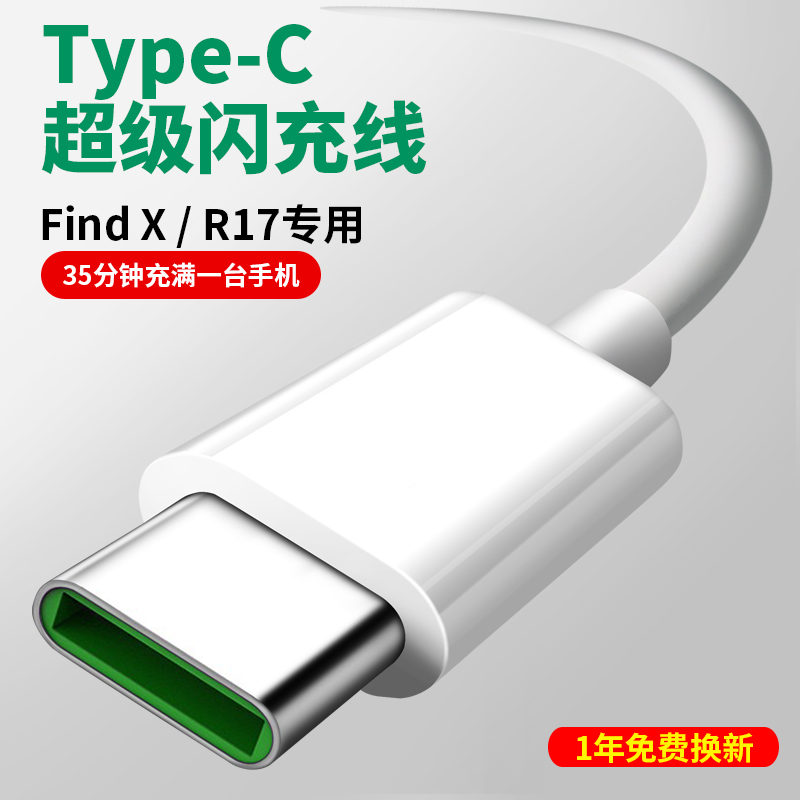 xit鑫创腾专卖店oppor17数据线5A超级快充Reno原装r17pro加长findx充电器线vivo nex x27闪充iqoo2 reno 2米type-c K3 K5手机1