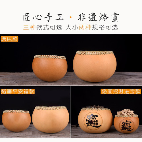 天然葫芦瓢糖果盒摆件原生态创意收纳盛具非遗烙画工艺品聚宝盆 - 图1