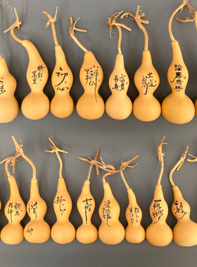 天然葫芦手工墨刻吉祥书法