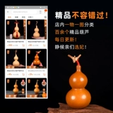 Boutique Natural Wenwan Little тыква восемь сокровищ