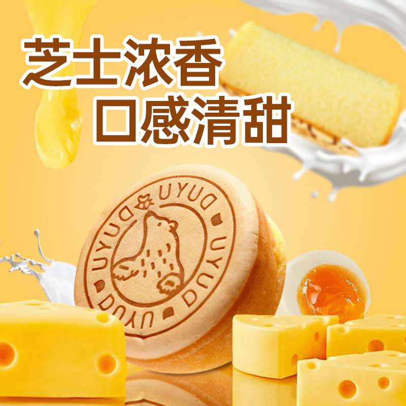 都遇轻乳酪蛋糕早餐鸡蛋糕学生早餐点心糕点网红手撕面包零食