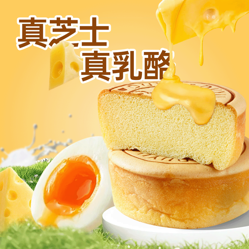 都遇轻乳酪蛋糕早餐鸡蛋糕学生早餐点心糕点网红手撕面包零食