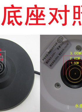 半球三角电热水壶底座配件通用款2.0升烧水壶配件底盘一个包邮
