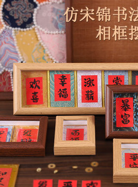 中空立体相框宋锦硬卡纸