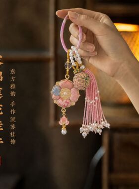 新中式宋锦饰品宝相花流