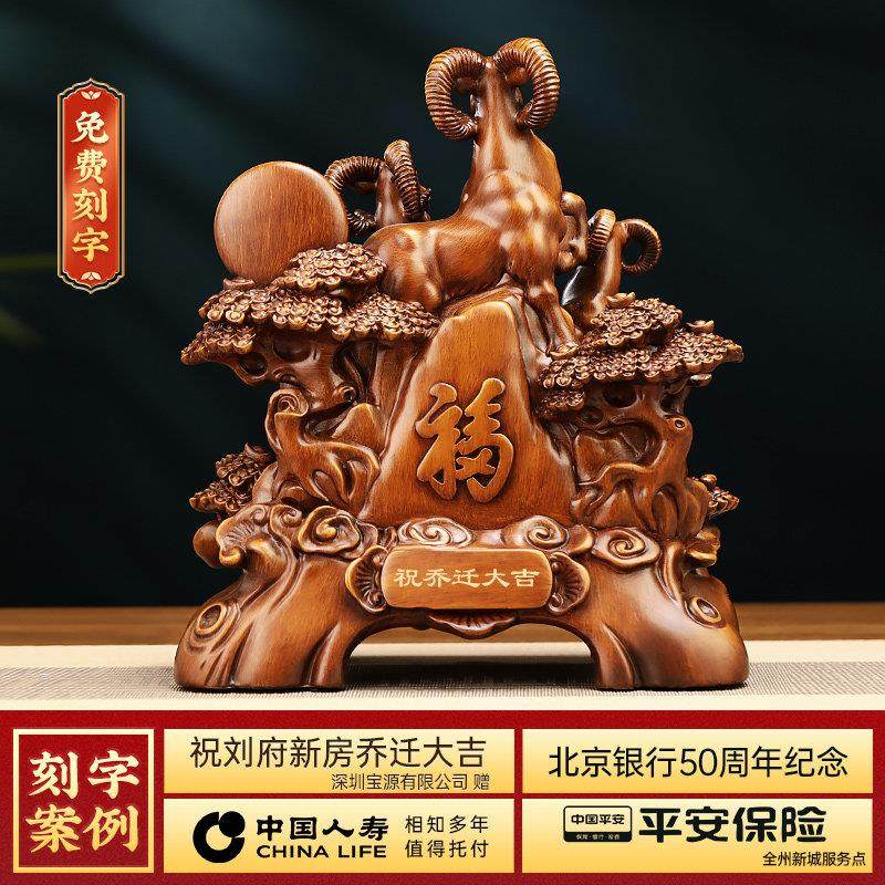 三羊开 泰摆件招财生肖羊家居客厅玄关酒柜装饰品乔迁新家开 业礼,淘宝优惠券,粉丝福利购,淘宝优惠卷