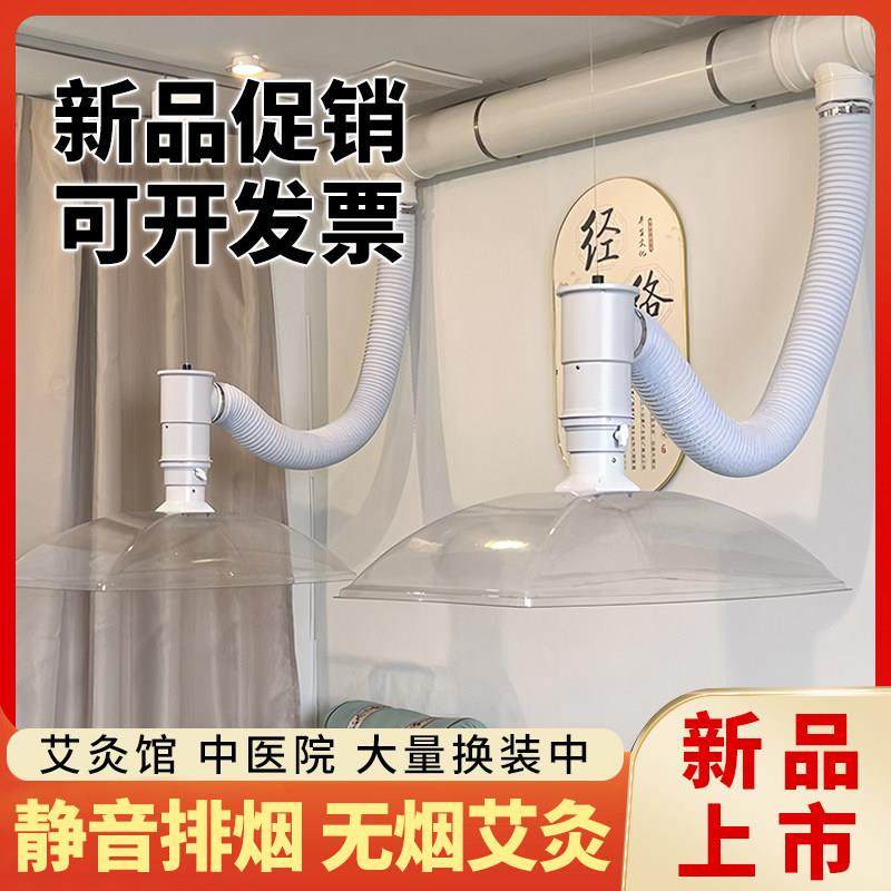 九叶风四代艾灸排烟系统养生馆中医院排烟机排风吸烟设备移动伸缩,淘宝优惠券,粉丝福利购,淘宝优惠卷