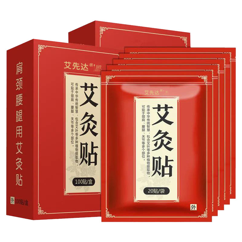 艾草温灸热敷贴100贴膝盖颈椎腰椎肩周肚脐贴男女全身通用艾草贴,淘宝优惠券,粉丝福利购,淘宝优惠卷