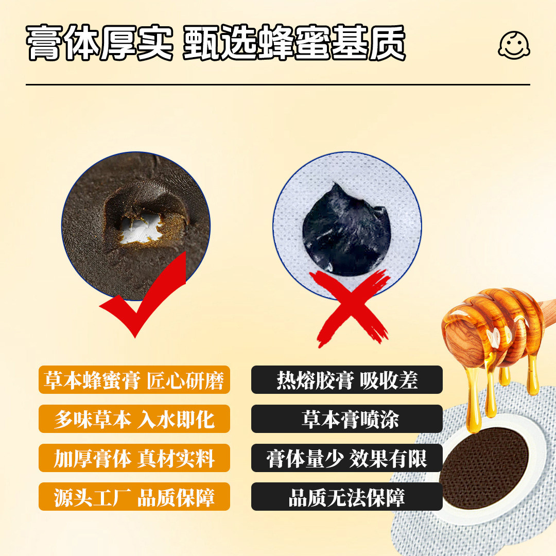 党参香附肠胃贴草本配方加厚型药芯蜂蜜小儿贴代发肚脐贴保健贴,淘宝优惠券,粉丝福利购,淘宝优惠卷