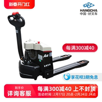 Hang fork Mini 2nd generation electric forklift carrying cart Xiaogang battery Forklift Pallet Truck Hangzhou Forklift Truck Ground Bull