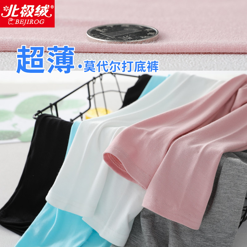  北极绒哈易裤子