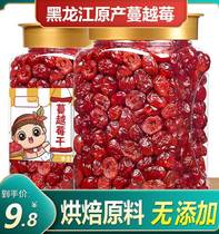 Northeast Cranberry Dry Bake Special Without Sugar Finish No Add Heilongjiang Caressing The Cranberry Snowflake Crisp Raw Materials