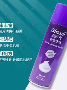 男士剃须泡沫手动刮胡刀软化胡须泡沫啫喱剃须膏老式剃须刀刮胡膏