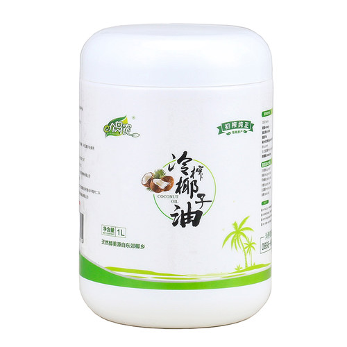 椰子油食用海南健康初榨冷压纯椰油护发肤天然卸妆生酮烘焙爆米花 - 图3