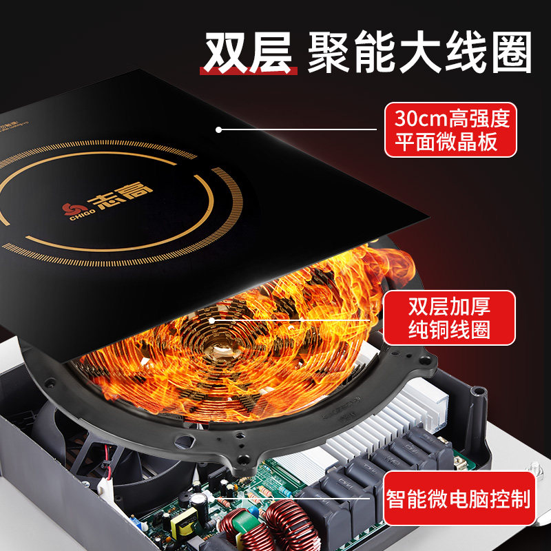 志高商用3500w平面大功率电磁炉 志高丽力商用电磁炉
