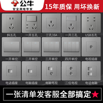 Bull Switch Socket panel Home Five-hole socket with switch 86 Type of switch socket G07 starry sky grey Q4