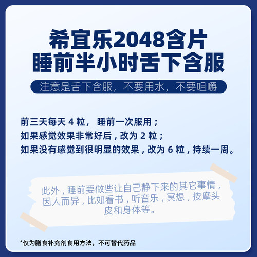 Heel希宜乐2048情绪缓压含片neurexan缓解焦虑抗抑郁精神紧张失眠 - 图0