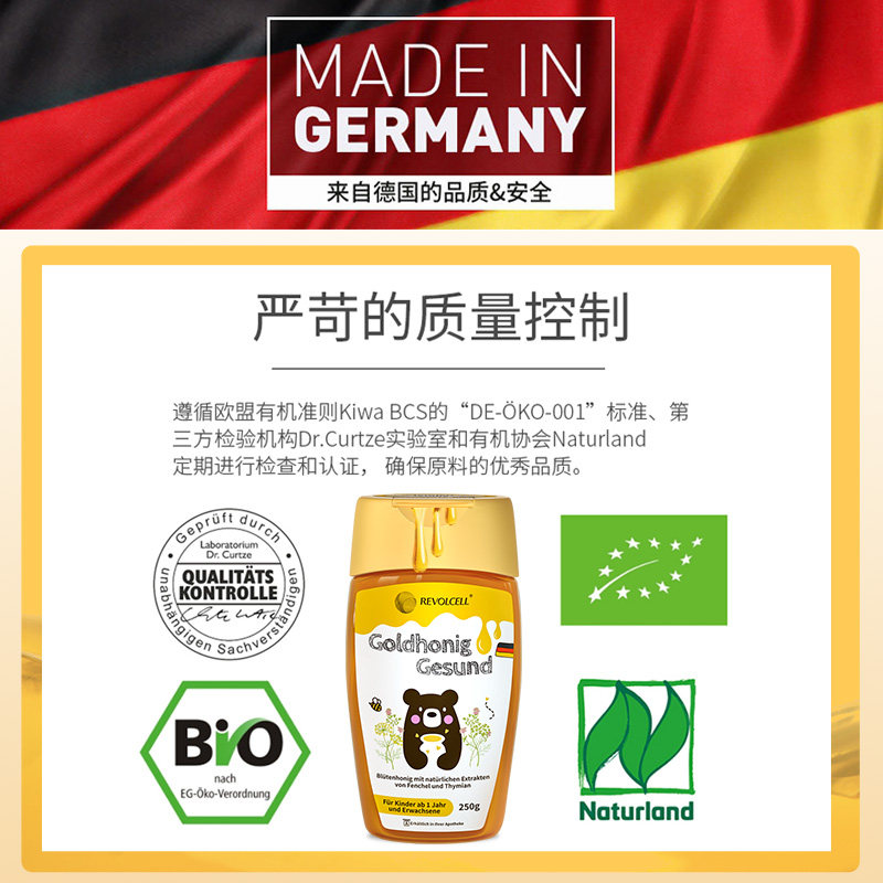 德国revolcell健康黄金营养蜜浆 heideapotheke海外蜂蜜