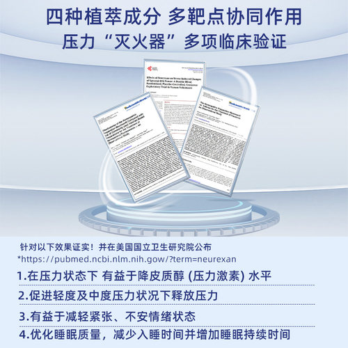 Heel希宜乐2048情绪缓压含片neurexan缓解焦虑抗抑郁精神紧张失眠 - 图1