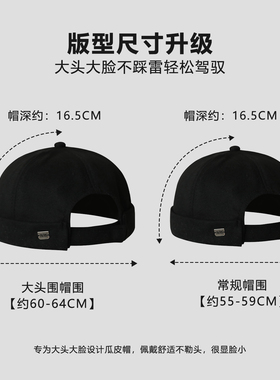 日系雅痞男士大头围瓜皮帽