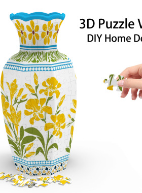 拼图花瓶立体3d益智玩具摆件客厅插花设计感创意家居装饰干花