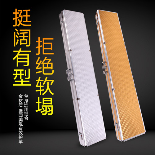 铝合金渔具包钓鱼包鱼竿箱硬壳渔具箱垂钓包箱子防水密码锁1.3米 - 图0