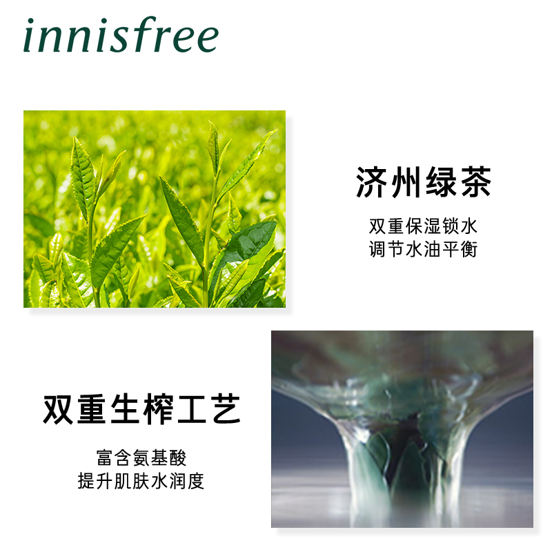 韩国innisfree悦诗风吟绿茶保湿洁面乳深层清洁控油洗面奶150ml - 图1