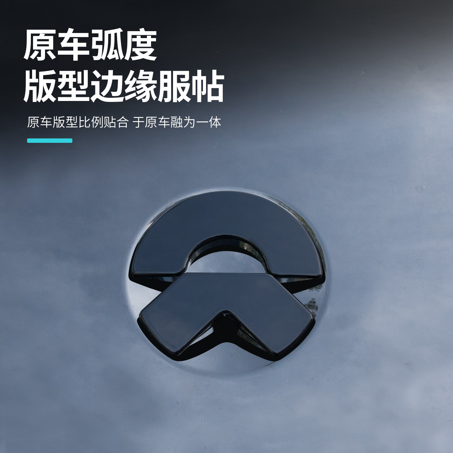适用26款蔚来ES8黑武士车标黑化字体配件外观装饰件装饰汽车改装,淘宝优惠券,粉丝福利购,淘宝优惠卷