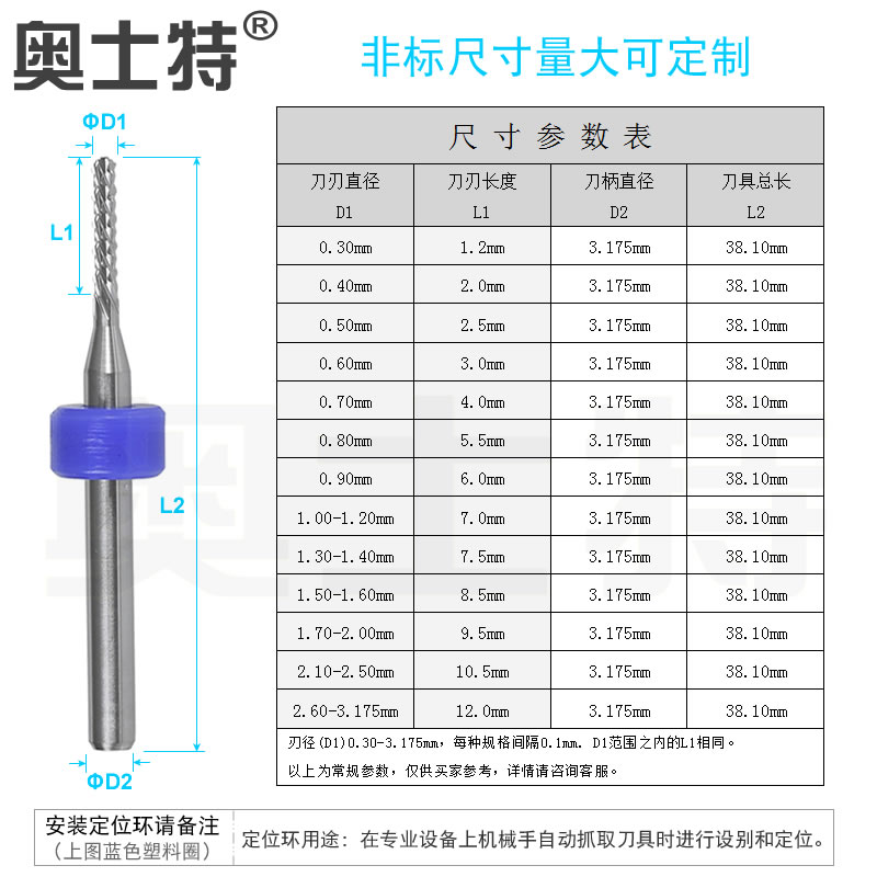 奥士特左旋铣刀硬质合金钨钢SMT分板机PCB贴片专用下排屑RHM锣刀 - 图3