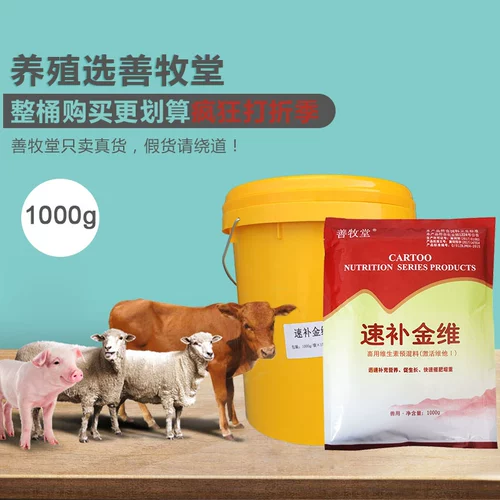 Электролитическая электролитическая многомерная безмерная скорость доставки и витамин птицы, утка и гусь с кормовыми добавками 15 мешков