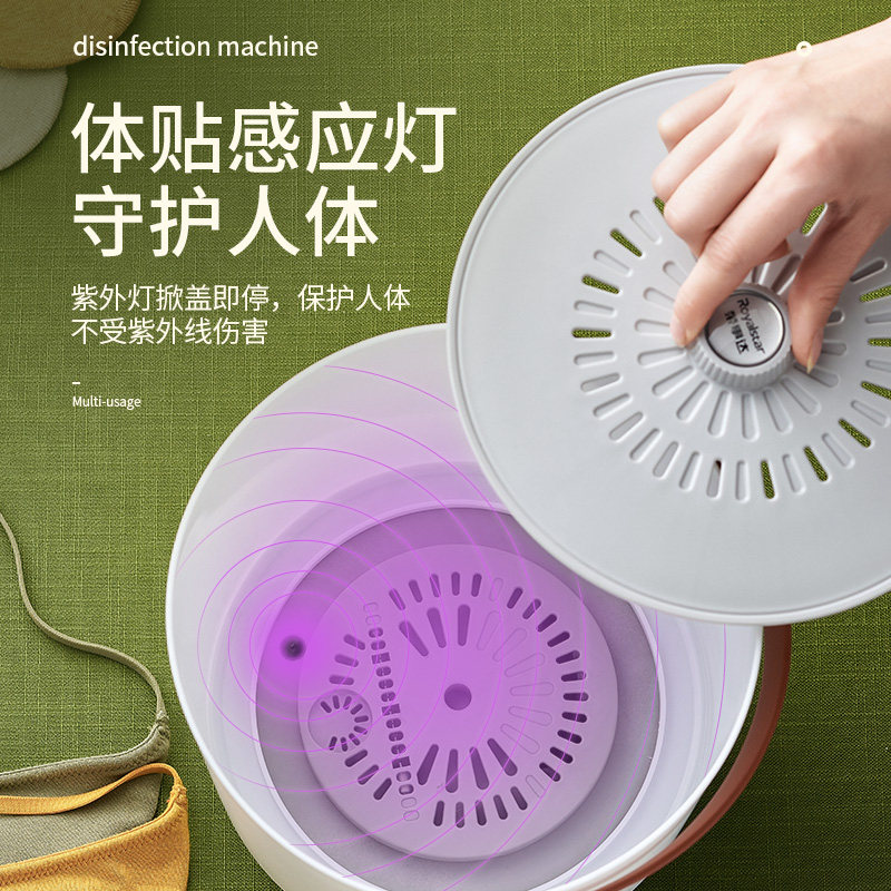 荣事达迷你紫外线家用消毒机烘衣机 荣事达森岳干衣机
