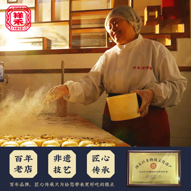 【羅永浩推薦】祥禾餑餑鋪棗泥卷天津特產非遺中式糕點食品伴手禮_鴻寶祥禾旗艦店_零食_堅果_特產