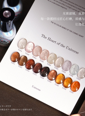 凯莉凯莎宇宙之心猫眼指甲油胶2026新款夏日冷调晶石质感高档美甲