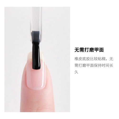 KellyKessa/凯莉凯莎 Резиновый клей на основе клей бренд клей дно масла QQ Барби фототерапия ногти