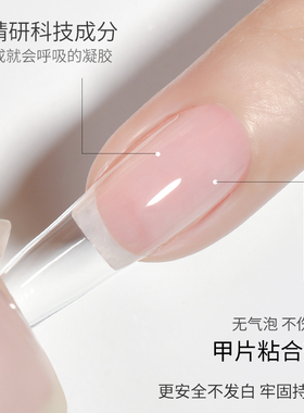 KellyKessa甲片光疗底胶