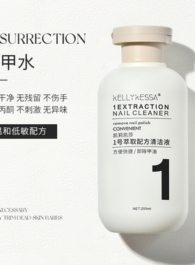 凯莉水快干啫喱不伤甲