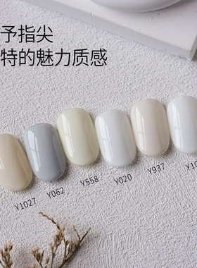 凯莉凯莎温柔月光白甲油胶