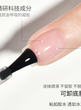 qq指甲油芭比15ml可卸底胶