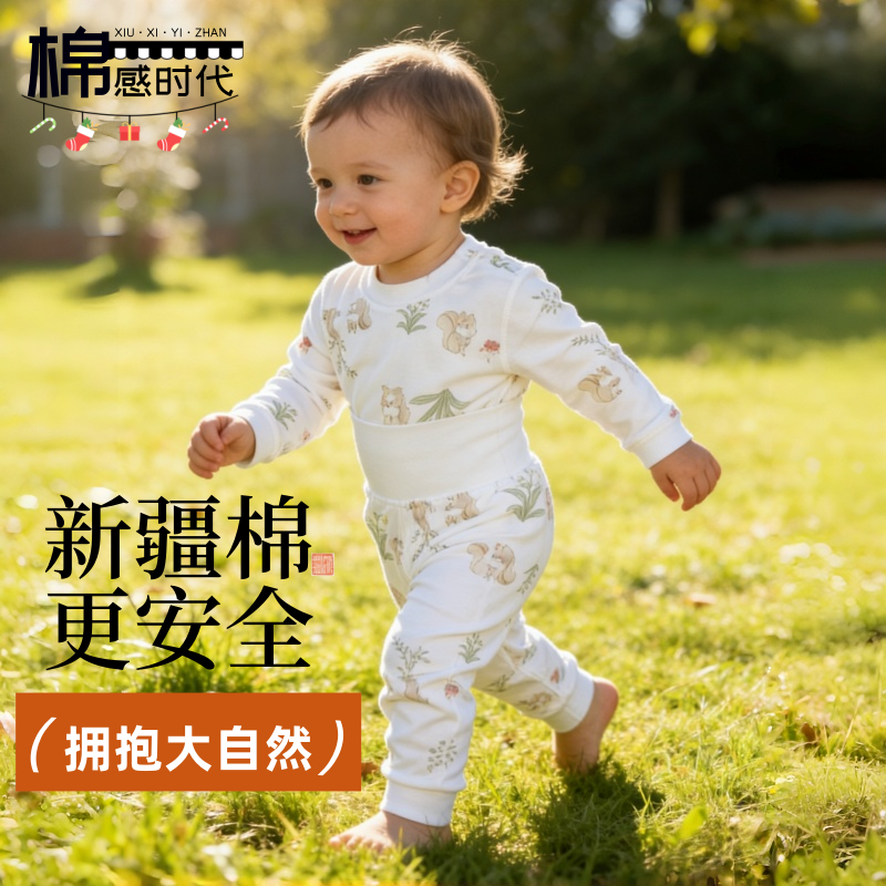 宝宝A类纯棉秋衣秋裤高腰内衣套装全棉儿童分体居家服婴儿睡衣,淘宝优惠券,粉丝福利购,淘宝优惠卷