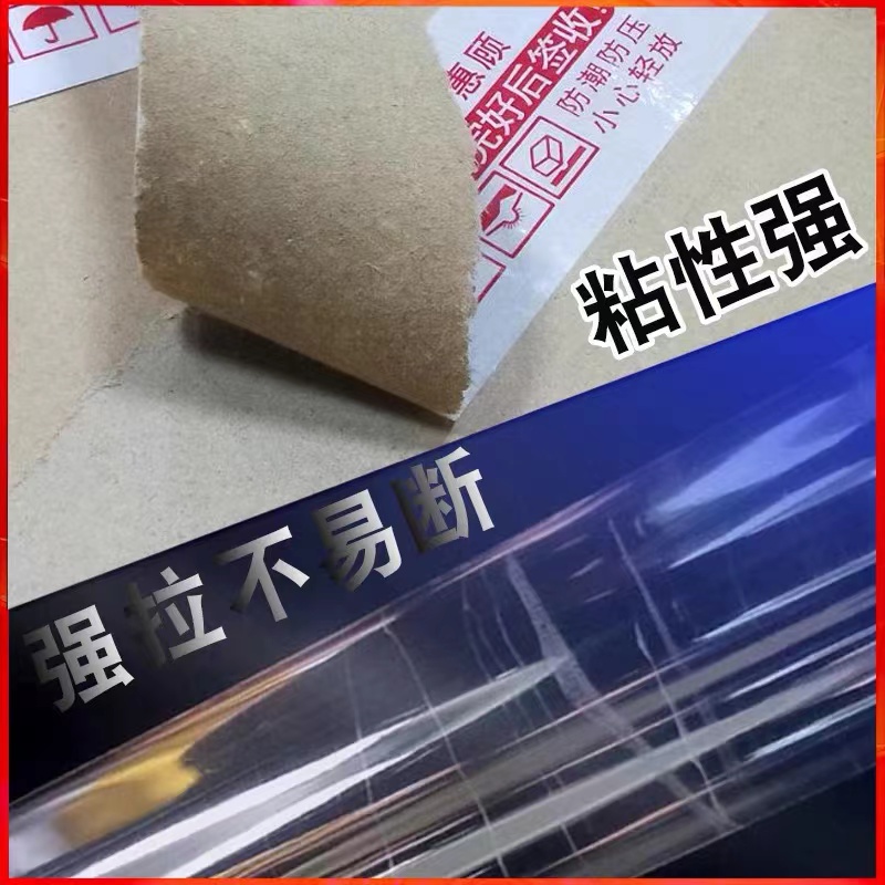 透明胶带快递打包胶带纸 封箱带封口胶布大卷宽4.5/6.0cm整箱 - 图1